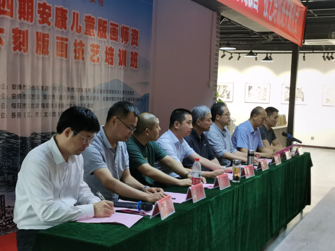 ok1122诸侯快讯网联合市群艺馆、市教研室、市美协举办安康市第四期儿童版画师资培训班